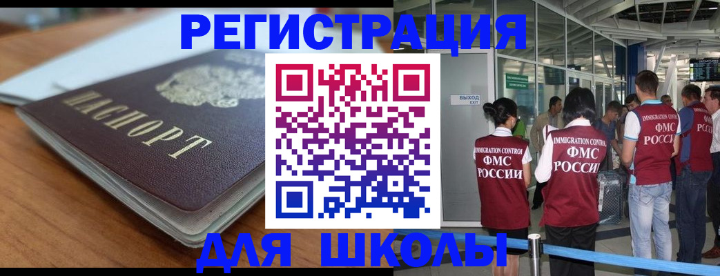 прописка паспорт в Камызяке