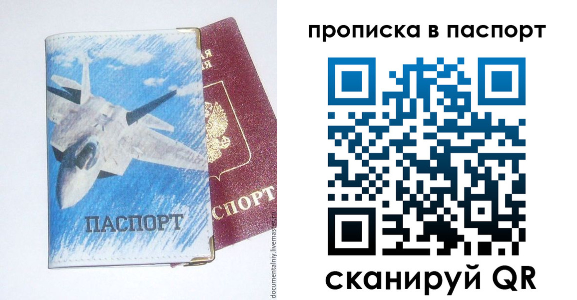 временная регистрация для школы в Камызяке