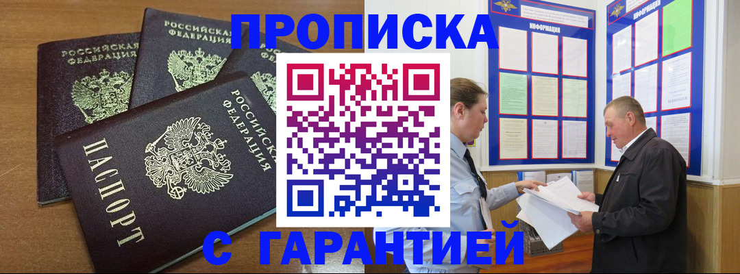 миграционный учет в Камызяке