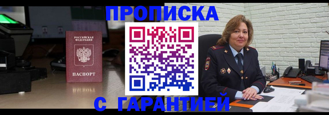 прописка поиск в Камызяке