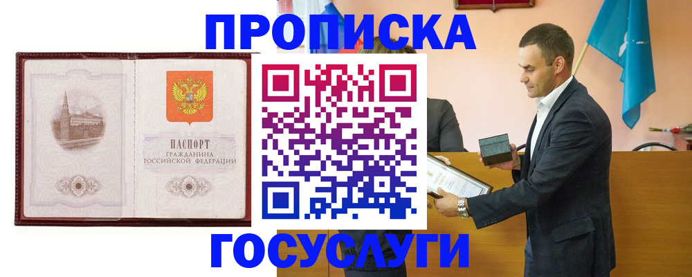 прописка в квартире в Камызяке