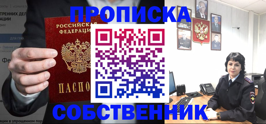 временная регистрация в Камызяке