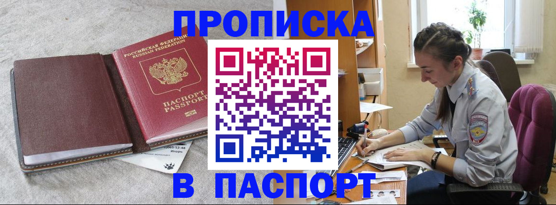 где прописаться в Камызяке