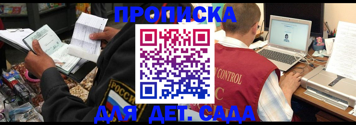 временная регистрация надежно в Камызяке