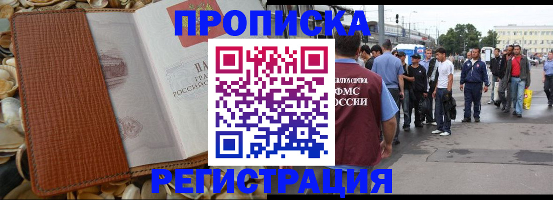 временная регистрация поиск в Камызяке